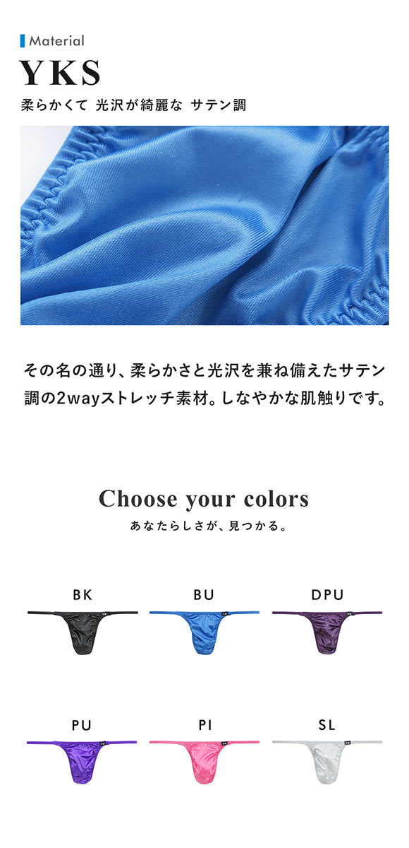 ティーエム コレクション YKS side string sharp Tバック ML メンズ ビキニ ブリーフ セクシー TM collection