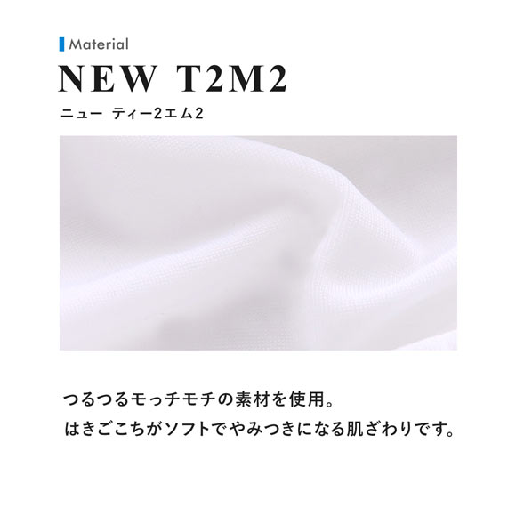 ティーエム コレクション T2M2 トックリフロント ハギ無しシャープ TB メンズ TM collection