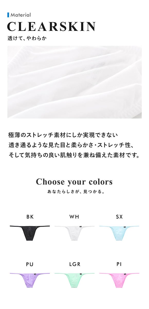 ティーエム コレクション Clearskin ハイレグハギナシシャープ ハギナシシャープ ハーフバック メンズ 日本製 TM collection