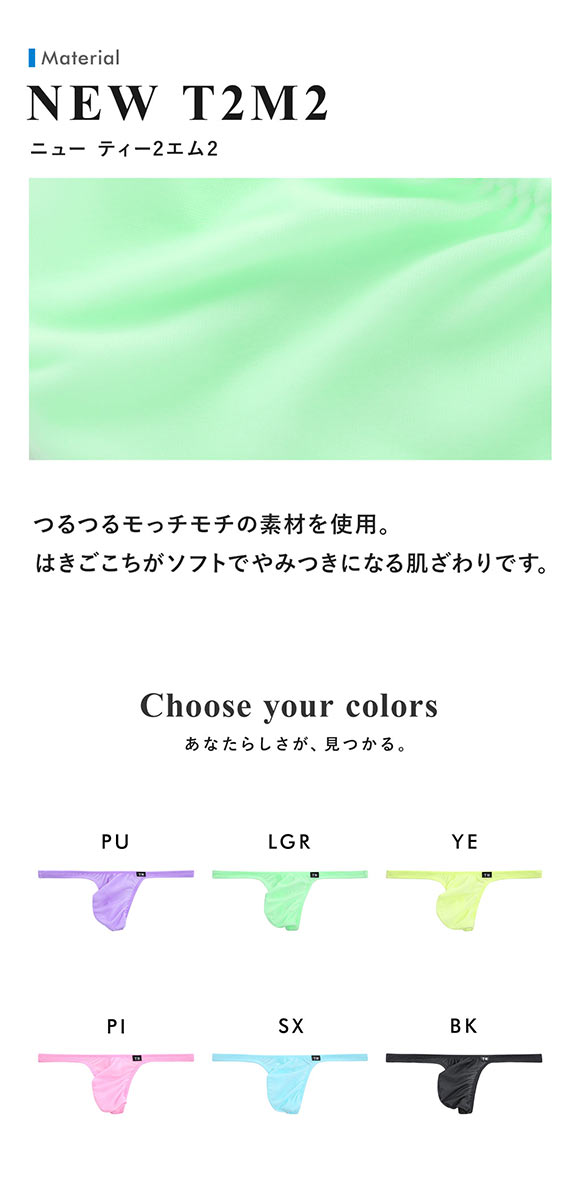 ティーエム コレクション NewT2M2 3Dコンパクト Tバック TM collection ビキニ