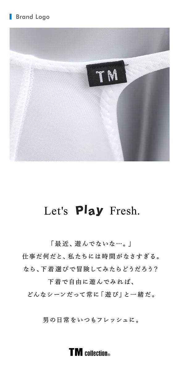 ティーエム コレクション Clearskin MAX low-rise Bulge TB MAX