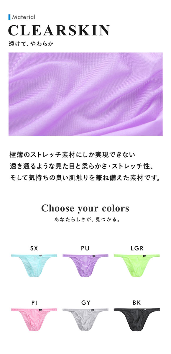 ティーエム コレクション Clearskin STANDARD フルバック メンズ 日本製 TM collection