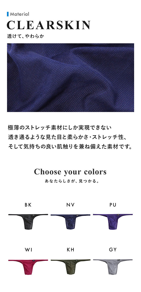 ティーエム コレクション ClearSkinハギナシシャープ リオバック DARK TM collection メンズ 前とじ