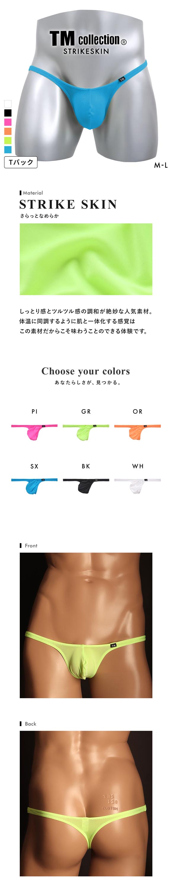 ティーエム コレクション STRIKESKIN Low-rise Bulge ML Tバック TM