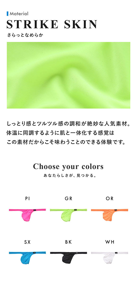 ティーエム コレクション STRIKESKIN Low-rise Bulge ML Tバック TM