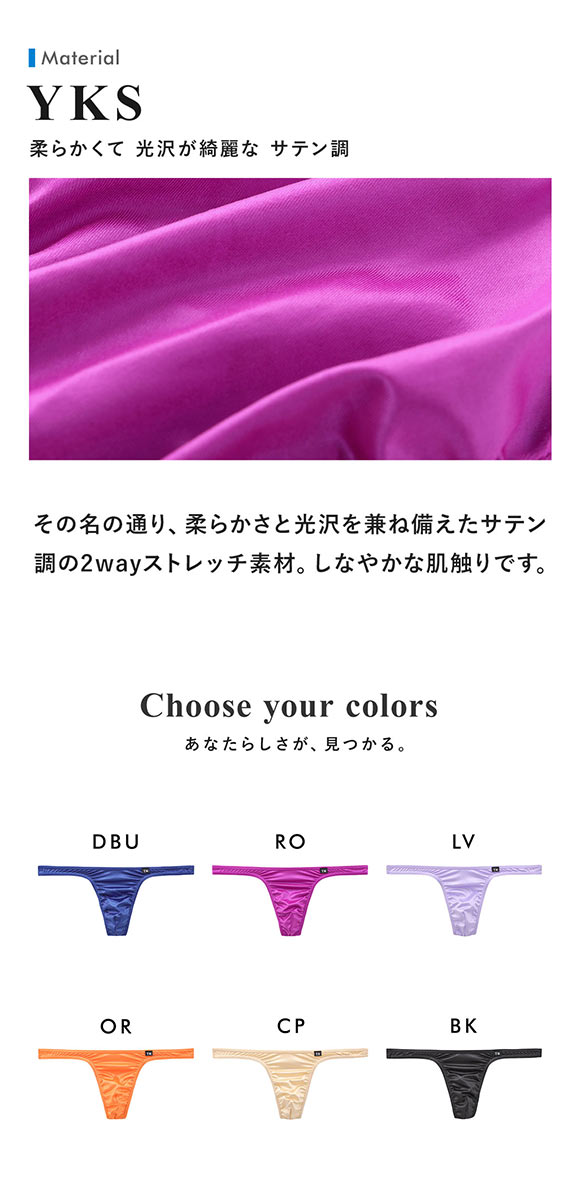 ティーエム コレクション YKS ハイレグ 股下細め Tバック ビキニ TM collection