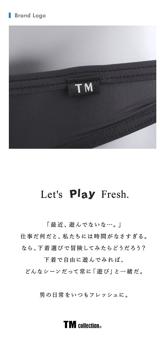 ティーエム コレクション Clearskin Relax fit bikini フルバック ビキニ メンズ TM collection