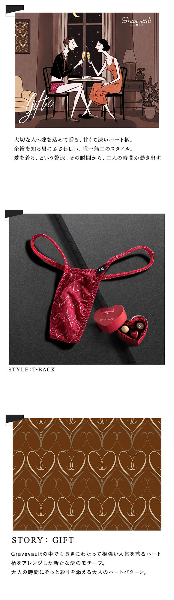 TMコレクション TM collection×Gravevault×SHIROHATO トリプルコラボ GIFT 別注 ハギ無しシャープ Tバック メンズ