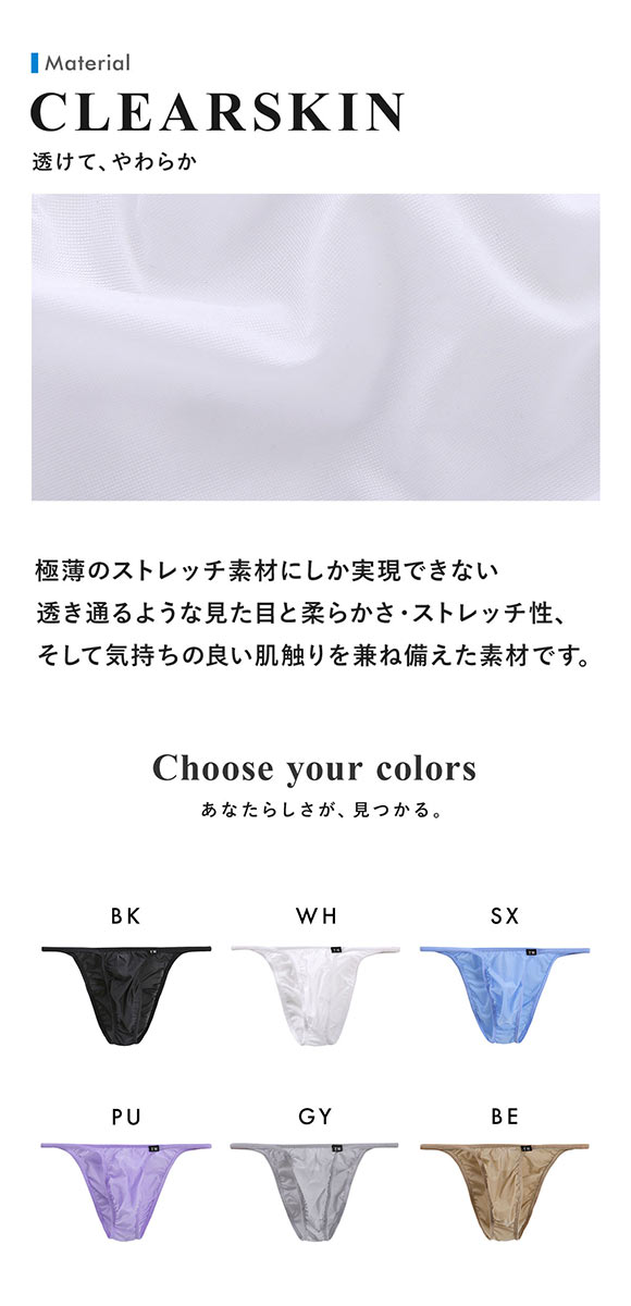 ティーエム コレクション Clearskin ハギナシシャープ Comfort HB ハーフバック ビキニ メンズ TM collection