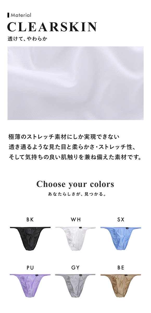 ティーエム コレクション Clearskin ハギナシシャープ Comfort HB ハーフバック ビキニ メンズ TM collection