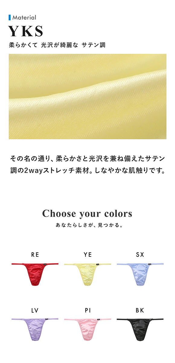 ティーエム コレクション YKS side string sharp TB Tバック ビキニ メンズ TM collection