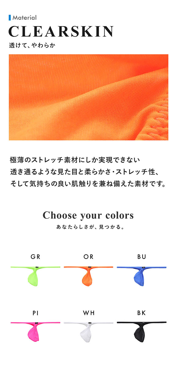 ティーエム コレクション Clearskin もっこりヒョウタン ハイレグシャープ TB Tバック ビキニ メンズ TM collection