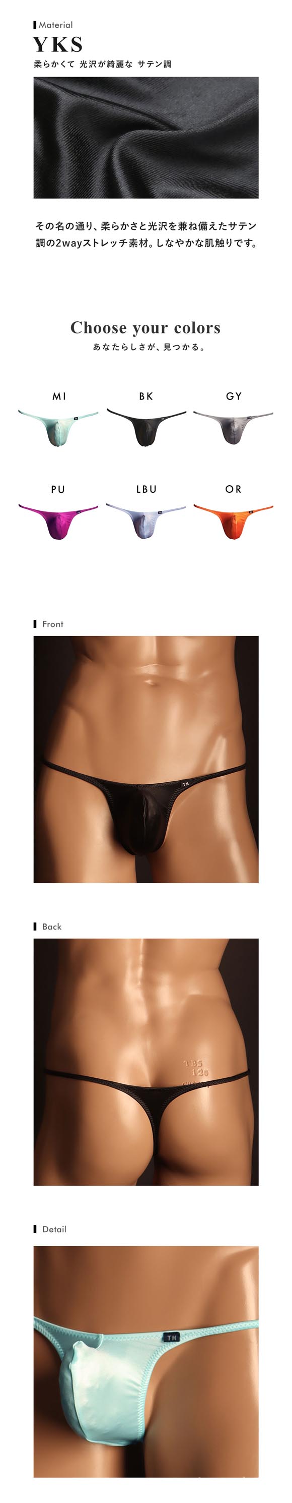 ティーエム コレクション YKS もっこりシャープ upward TB Tバック ビキニ メンズ TM collection 日本製