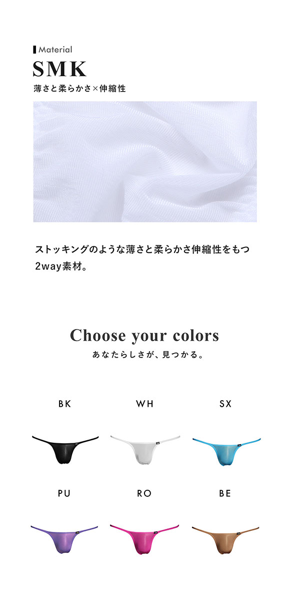 ティーエム コレクション SMK ハギナシシャープ TB highrise Tバック ビキニ メンズ TM collection