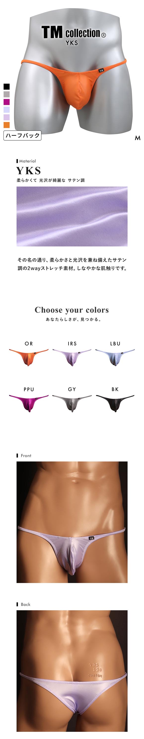 ティーエム コレクション YKS もっこりシャープ HB swim style ハーフバック ビキニ メンズ TM collection 日本製