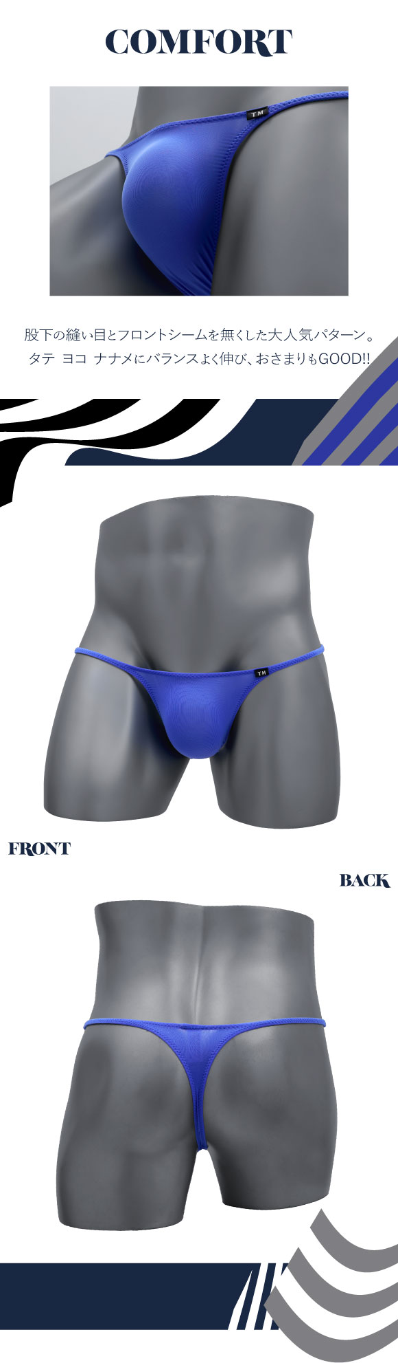 ティーエム コレクション TM collection × SHIROHATO コラボ STRIKESKIN COMFORT ハギ無シャープ Tバック ビキニ M L LL