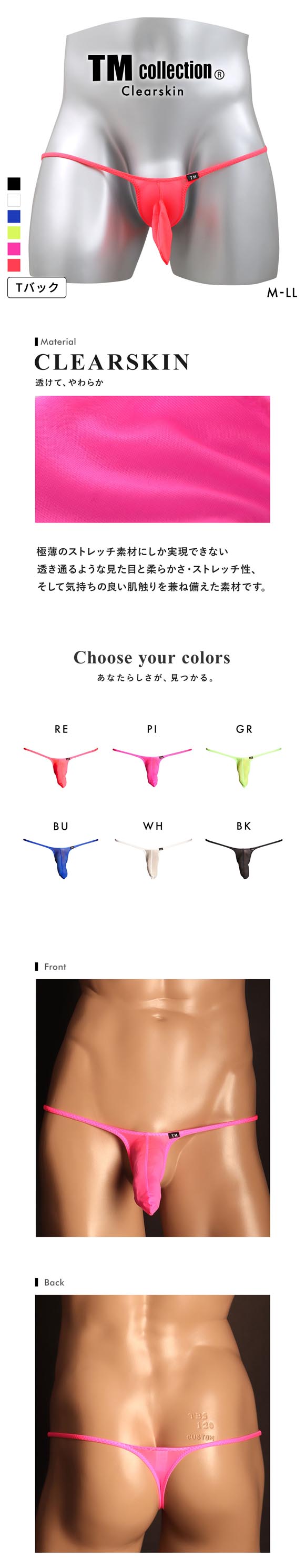 ティーエム コレクション Clearskin MAX low-rise JUST IMPACT TB Tバック ビキニ メンズ TM collection 日本製