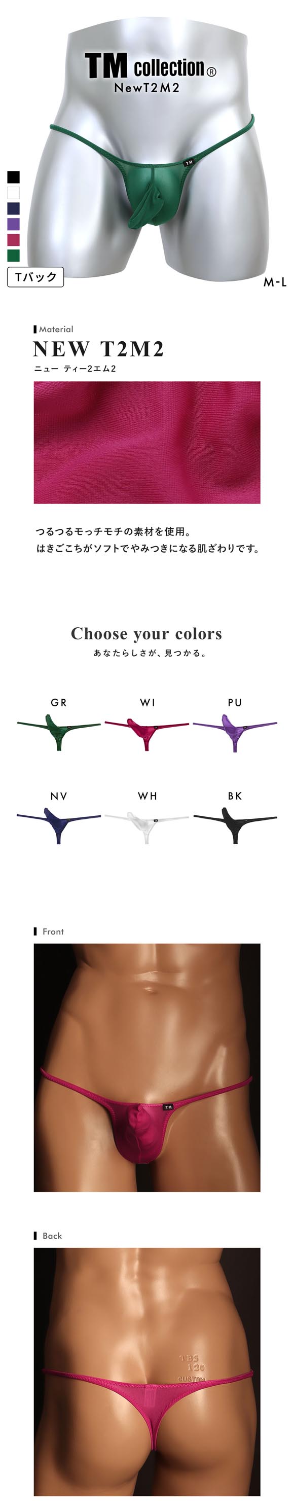 ティーエム コレクション NewT2M2 low-rise upward horn TB Tバック ビキニ メンズ TM collection