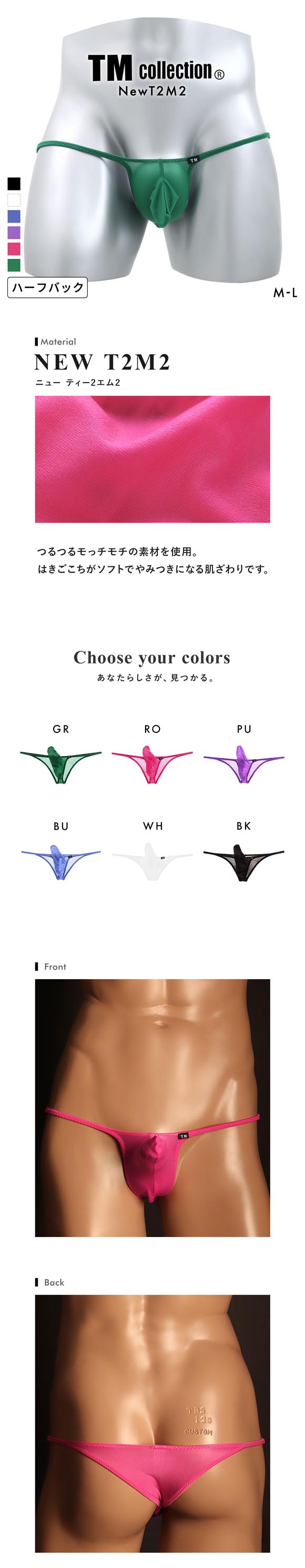 ティーエム コレクション NewT2M2 JUST IMPACT HORN HB BIKINI ハーフバック ビキニ メンズ TM collection
