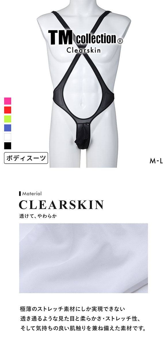 ティーエム コレクション Clearskin Super Sexy JUST IMPACT HORN Cross Bodysuits ボディスーツ メンズ TM collection 日本製