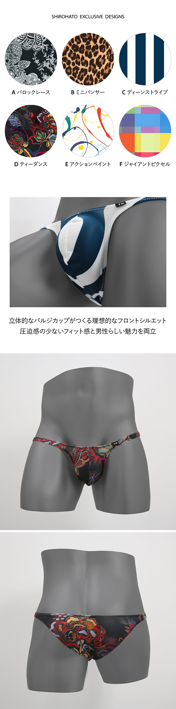 ティーエム コレクション TM collection × SHIROHATOコラボ N-3 Variety of patterns 2 ハーフバック ビキニ ブリーフ M L LL 日本製