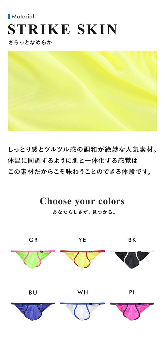 ティーエム コレクション STRIKESKIN×WET Hammer Accent ハーフバック M もっこり メンズ 前とじ ビキニ 日本製 TM collection