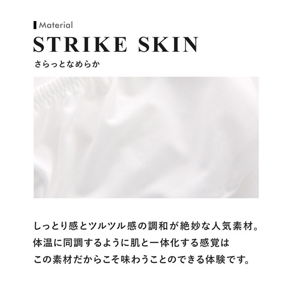 ティーエム コレクション STRIKESKIN 合体一角玉袋 G-string ストライクスキン メンズ TM collection
