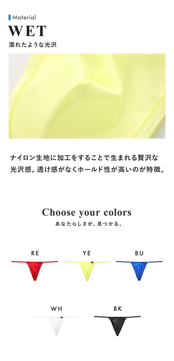 ティーエム コレクション WET Binder Gストリング Yバック M メンズ ビキニ ブリーフ セクシー 前閉じ