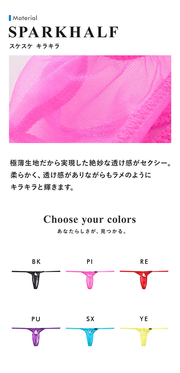 ティーエム コレクション Sparkhalf フロントリングホール TB Tバック メンズ TM collection