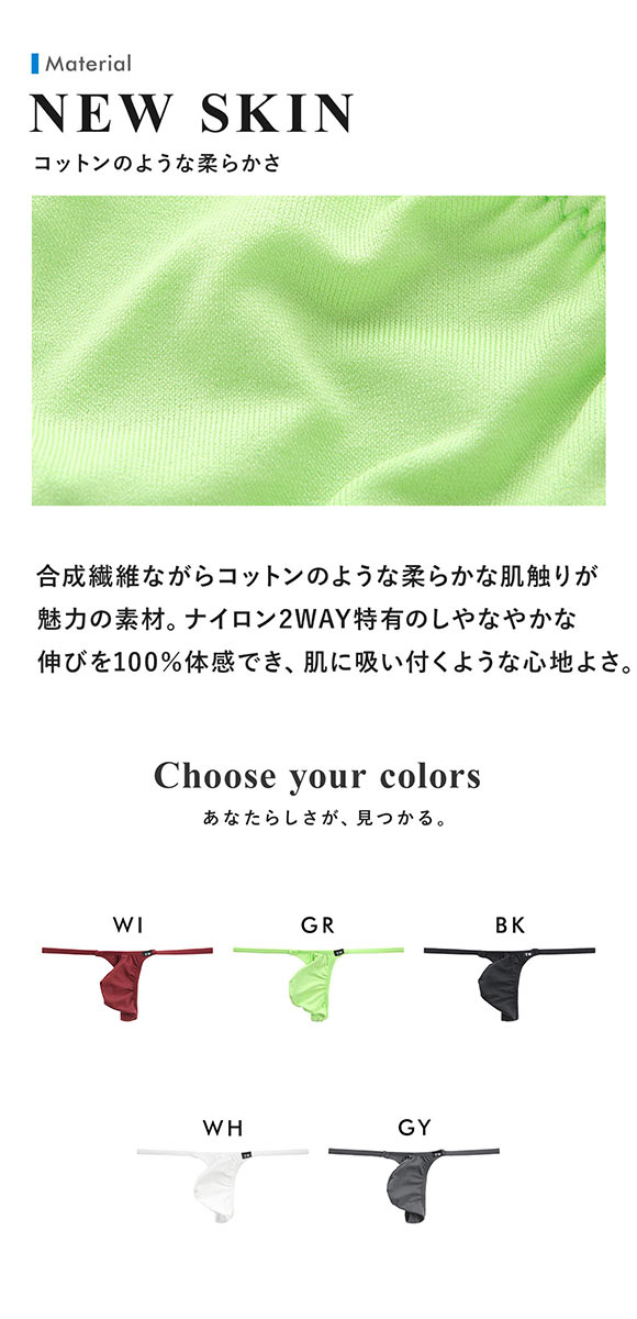 ティーエム コレクション Newskin side string Bulge Tバック M メンズ 前とじ TM collection