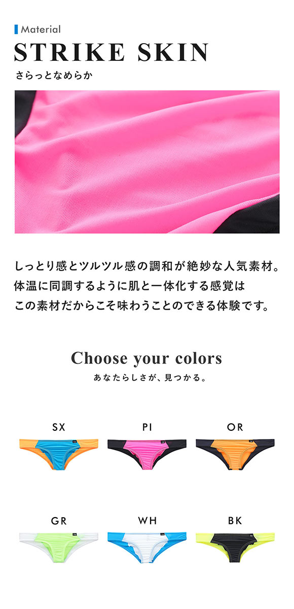 ティーエム コレクション STRIKESKIN Speedy FB フルバックビキニ TM collection