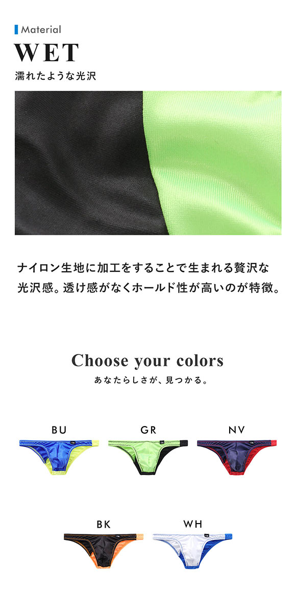 ティーエム コレクション WET 2tone Sporty BIKINI ビキニ TM collection