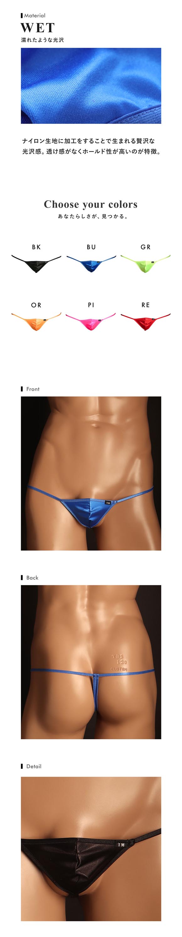 ティーエム コレクション WET ボールカップ G-STRING Gストリング メンズ Tバック TM collection