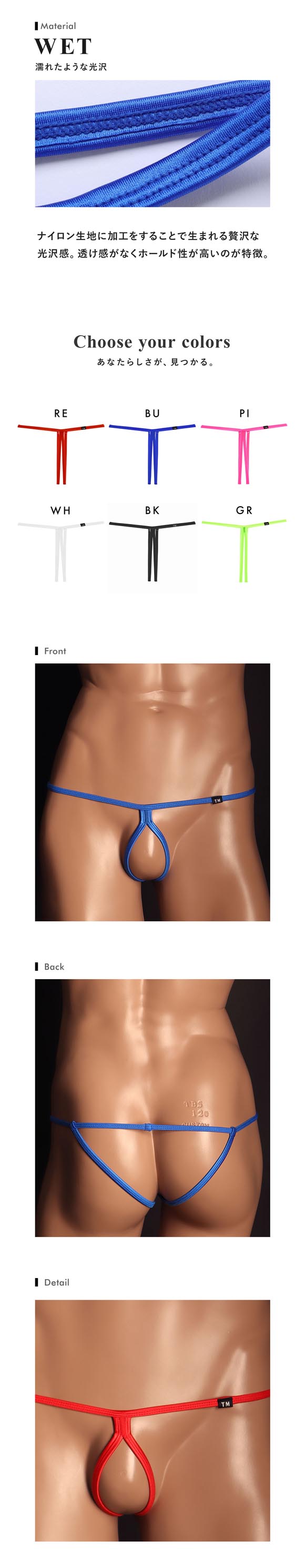 ティーエム コレクション WET Movable harness メンズ Gストリング 日本製 TM collection