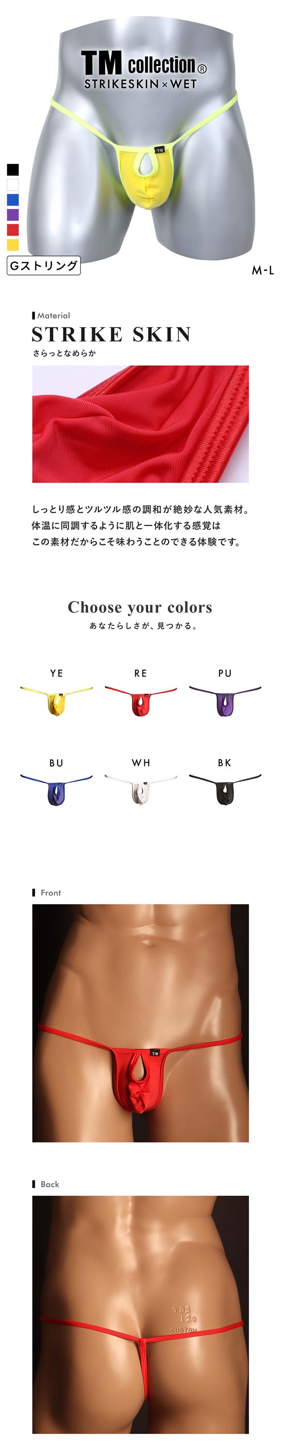 ティーエム コレクション STRIKESKIN x WET Front Hole G-string Tバック ビキニ M ブリーフ メンズ TM Collection 日本製