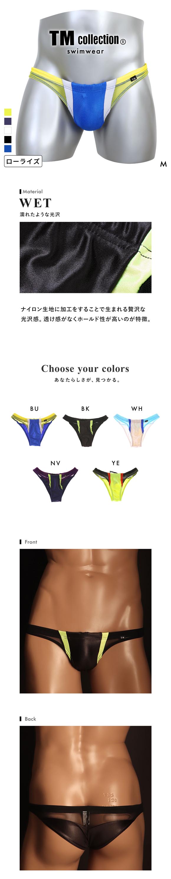 ティーエム コレクション 2026 swimwear low-rise Color switching BIKINI スイムウェア ビキニ メンズ 水着 TM collection