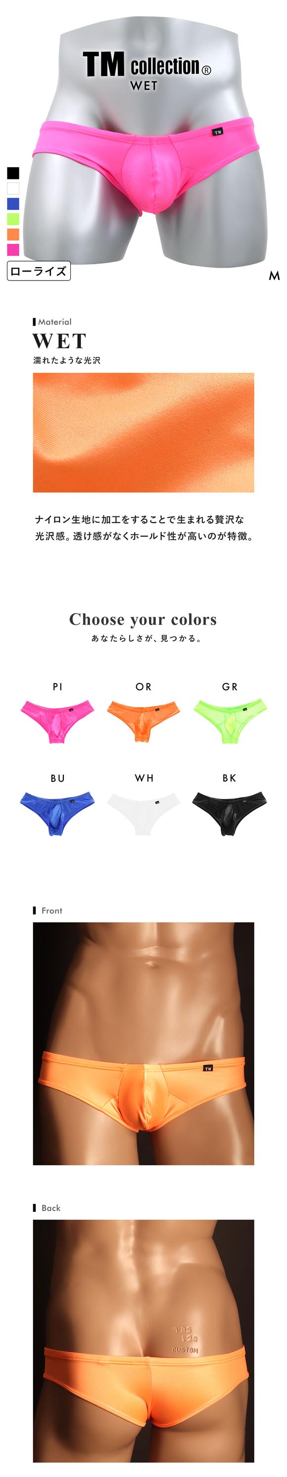 ティーエム コレクション WET good fit sharp BOXER ローライズボクサー TM COLLECTION