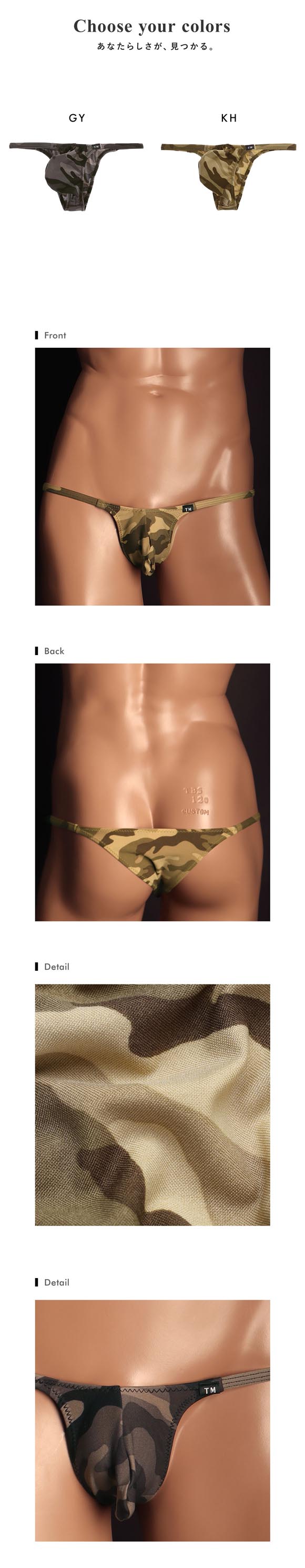 ティーエム コレクション Camouflage Bulge style side string HB ハーフバック ビキニ メンズ 日本製 TM collection