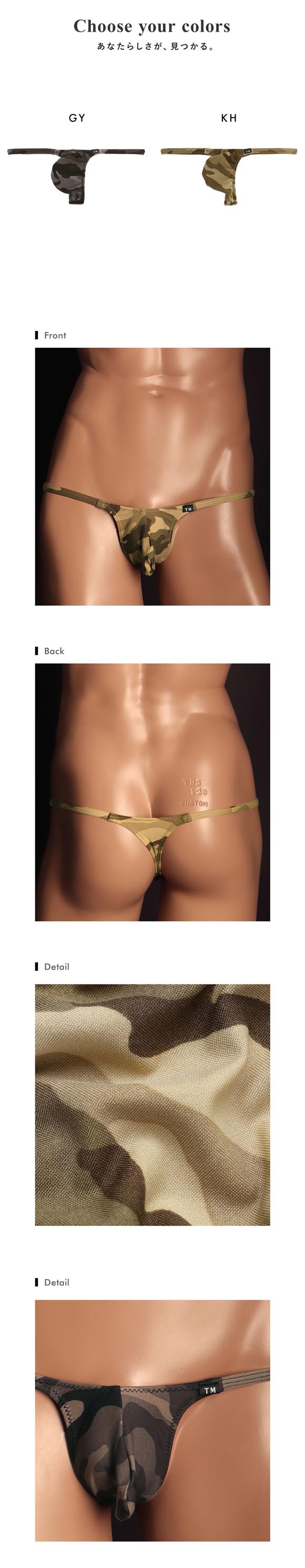 ティーエム コレクション Camouflage Bulge style side string TB Tバック ビキニ メンズ 日本製 TM collection