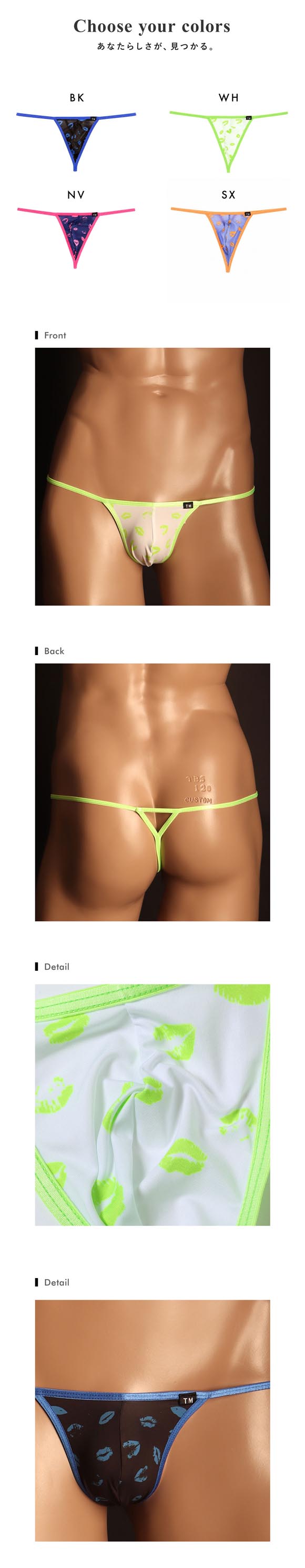 ティーエム コレクション Kiss Binder G-string Gストリング メンズ TM collection 日本製