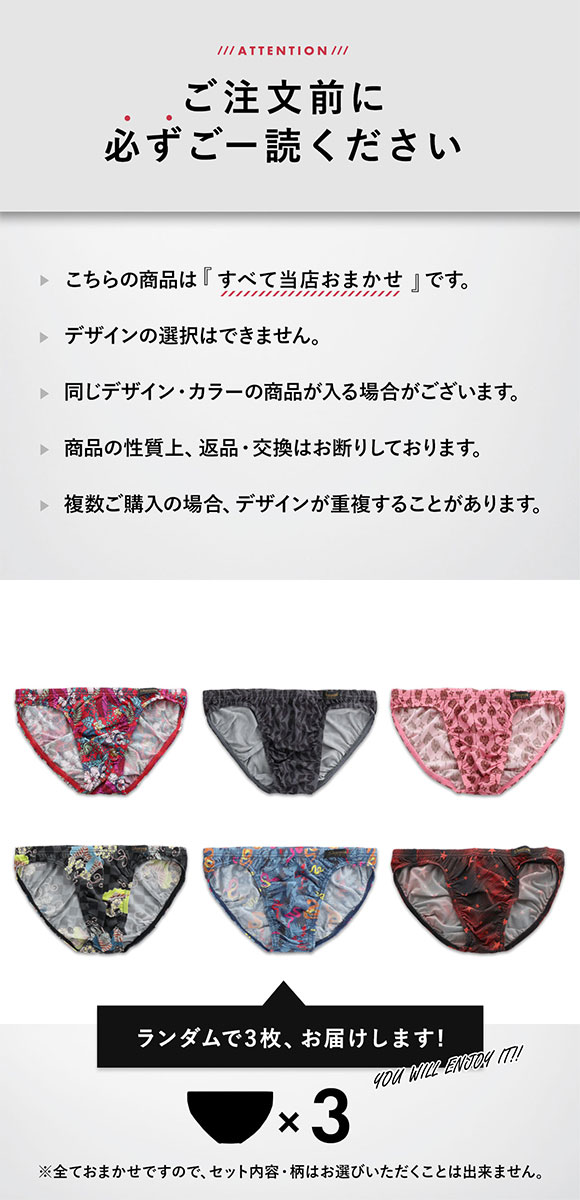 グレイブボールト Gravevault 数量限定 フルバック ビキニ おまかせ3P福袋 M L 3点セット ブリーフ お買い得 メンズ 前とじ