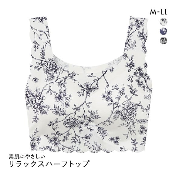 素肌にやさしい リラックスハーフトップ  M L LL ピーナツパッド シームレス ノンワイヤーブラ ワイヤレス 敏感肌 吸汗速乾 なめらか 単品