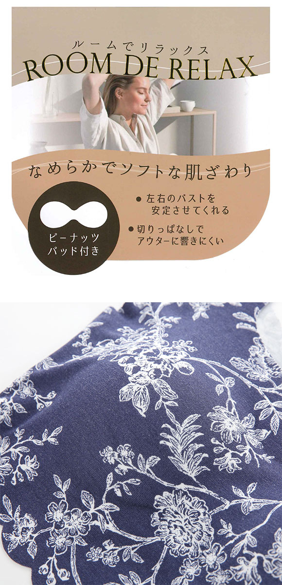 素肌にやさしい リラックスハーフトップ  M L LL ピーナツパッド シームレス ノンワイヤーブラ ワイヤレス 敏感肌 吸汗速乾 なめらか 単品