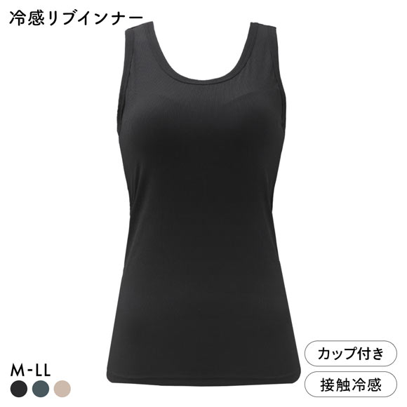 冷感リブ 太めパイピング カップ付き タンクトップ アウター ブラ内蔵