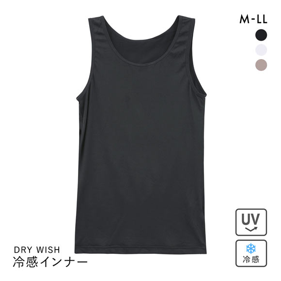 DRY WISH 冷感 タンクトップ インナー M L LL 吸汗速乾 接触冷感 UVカット ストレッチ ひんやり 熱中症対策 汗対策