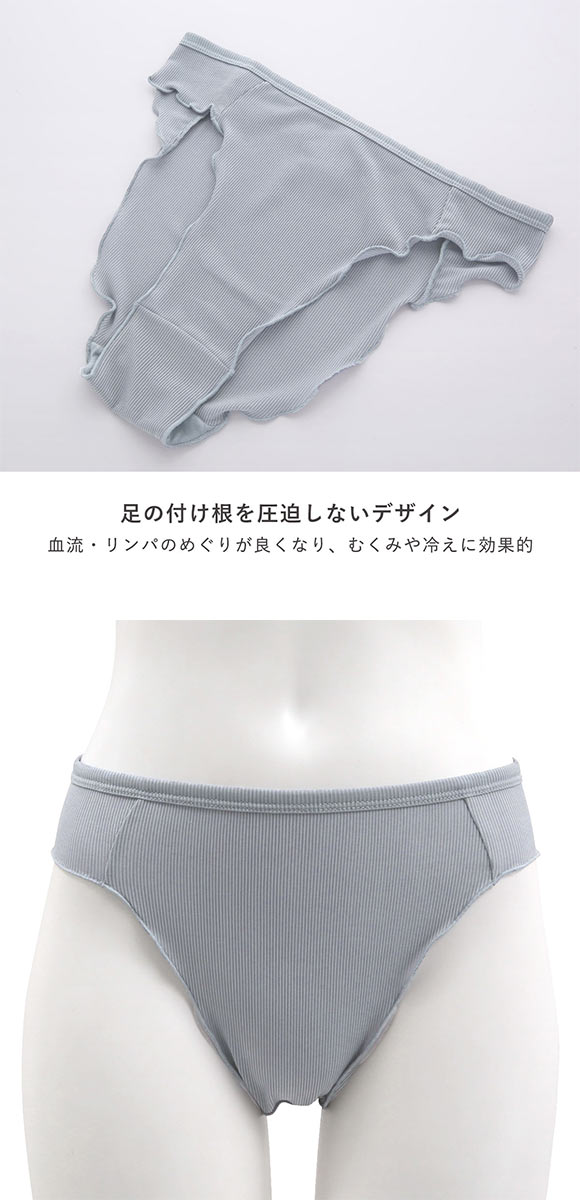 セレブビューティー Celeb Beauty ストレスFREEショーツ 足口開放 ふんどしショーツ リラックス むくみ 黒ずみ 締めつけ 温活