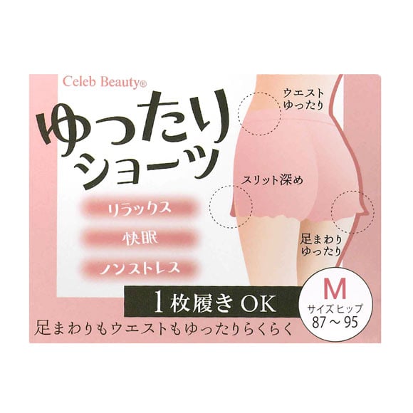 セレブビューティー Celeb Beauty ストレスFREEショーツ ゆったり1分丈 高綿混 足口開放 ふんどしショーツ リラックス むくみ 黒ずみ 締めつけ