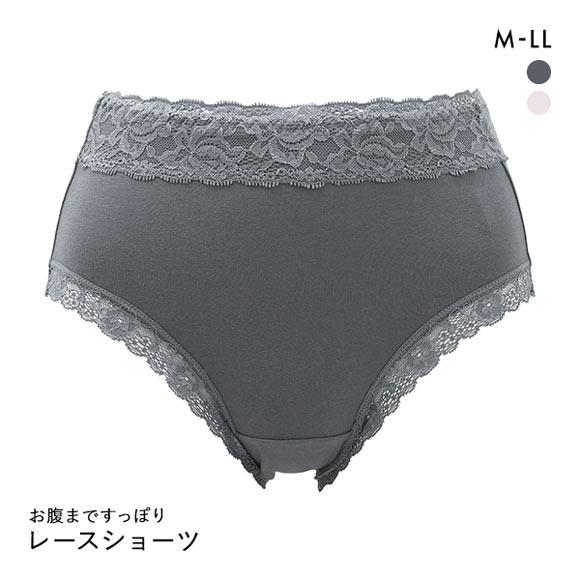すっぽりレースショーツ M L LL スタンダード ショーツ 大きいサイズ ハイウエスト 綿混 コットン混 単品