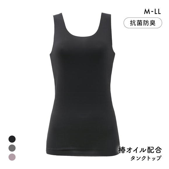 しっとり椿オイル 潤い保湿インナー タンクトップ M L LL ストレッチ ひびきにくい フィット 抗菌防臭 保温 あったか 温活 冷え対策