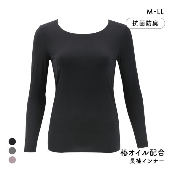 しっとり椿オイル 潤い保湿インナー 8分袖 長袖 M L LL ストレッチ